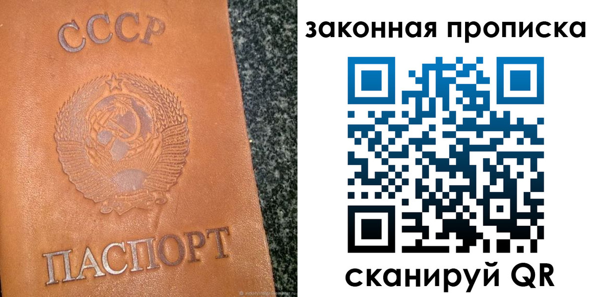 прописка регистрация в Сортавале