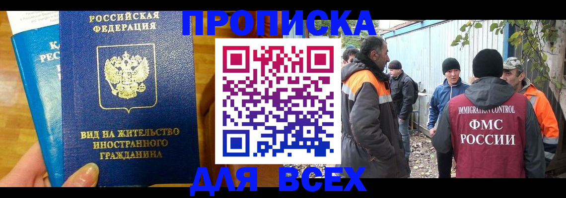 прописка гарантия в Сортавале