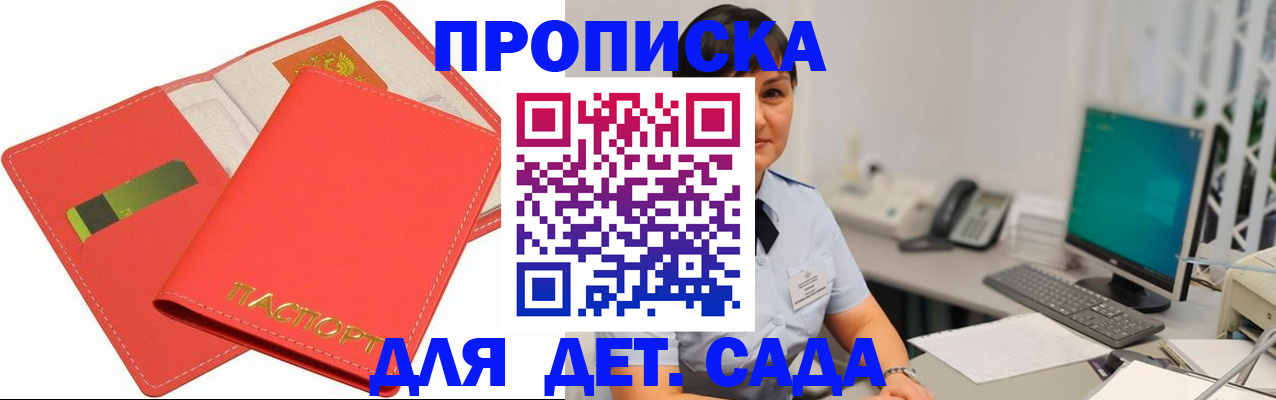 временная регистрация для всех в Сортавале