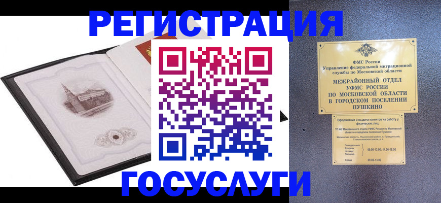 временная регистрация для школы в Сортавале