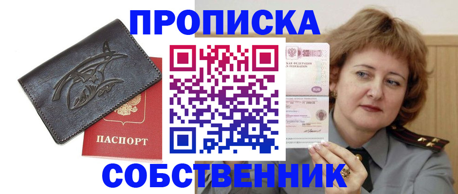 временная регистрация собственник в Сортавале