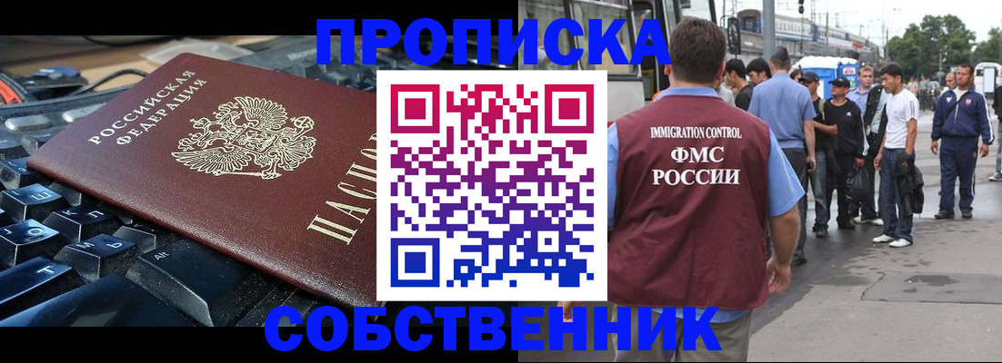 временная регистрация в квартире в Сортавале