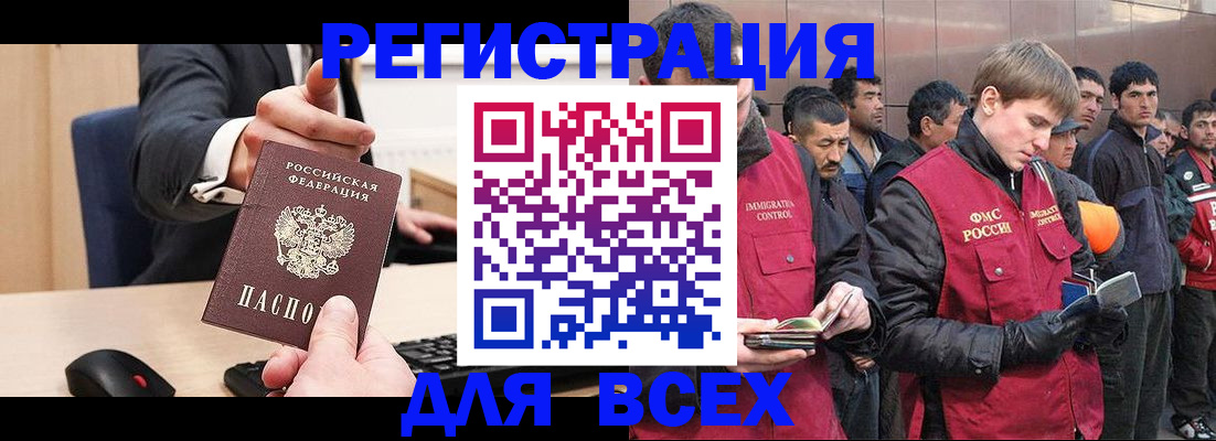 прописка 2025 в Сортавале