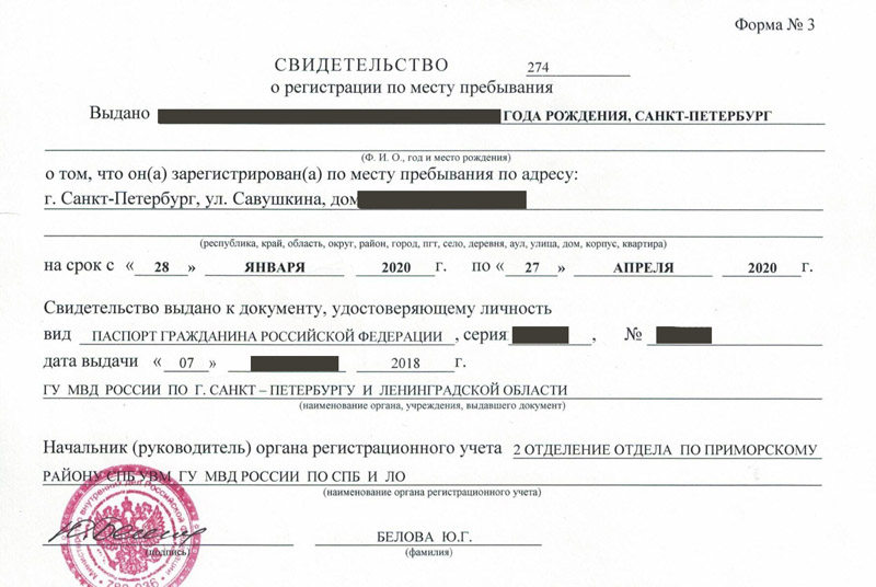 временная регистрация в Сортавале